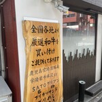 SATOブリアン - 