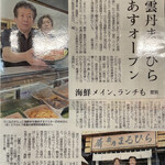 肴 雲丹 まるひら - 