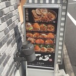 蔵出し味噌一心 - 