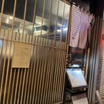 とり焼一 - 