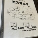 かじゅある いたりあん PePe - 