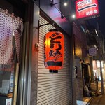 とり焼一 - 