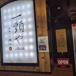 Kabukichou Yakiniku Ittouya - 