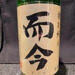 Jun Shu Kou Gin - たまに入荷してます♪