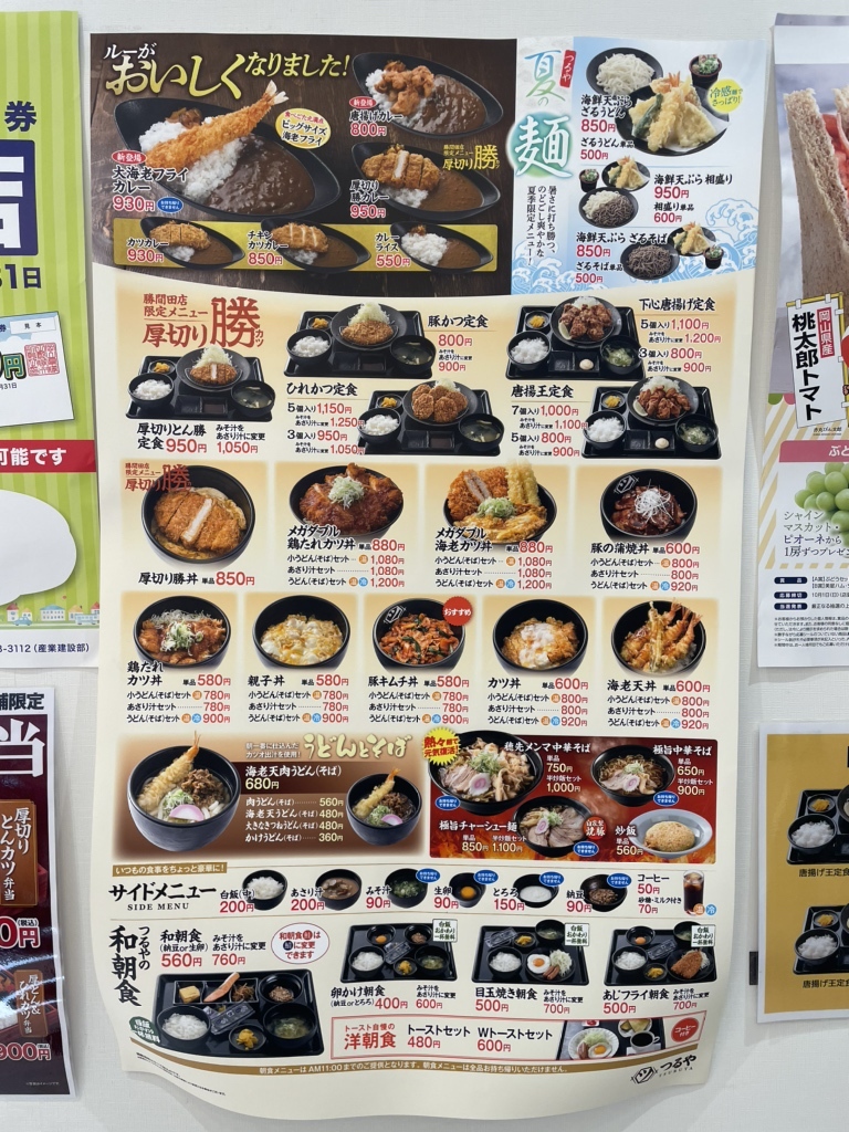 メニュー写真 : つるや 勝間田店 - 勝間田弁当 | 食べログ