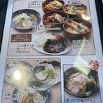 レストラン四季の恵 ダイイチ芽室店 - 