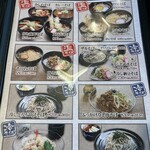 レストラン四季の恵 ダイイチ芽室店 - 