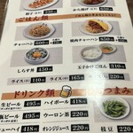 ラーメン 力丸 - 