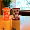 湯の庄 - 