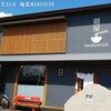 麺屋 MARUHIDE