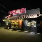 Yakitori No Oogiya - 