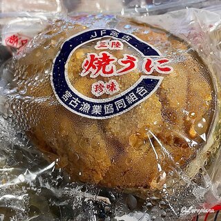 Miyakogyogyoukyoudoukumiai - 三陸 珍味 焼うに