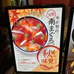 海鮮丼 角島 魚心 - 