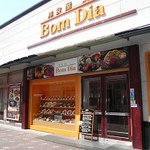 洋食屋 Bom Dia - 