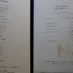 横浜うかい亭 - 