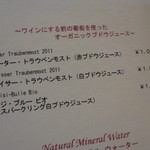 横浜うかい亭 - 