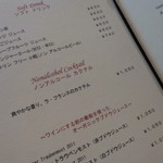 横浜うかい亭 - 