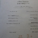 横浜うかい亭 - 