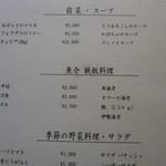 横浜うかい亭 - 