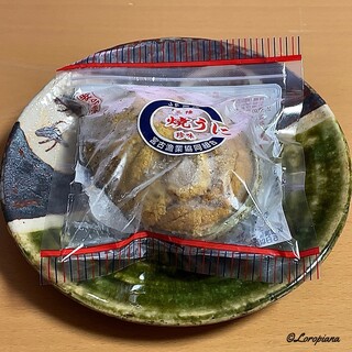 Miyakogyogyoukyoudoukumiai - 冷凍保管の三陸 珍味 焼うに