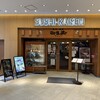 Sushi Kaisen Otanko - 【2023.9.17(日)】店舗の外観