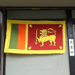 Gedara - スリランカ国旗