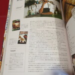 Gedara - シェフ掲載誌