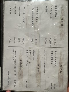 h Sushi Kaisen Otanko - 【2023.9.17(日)】メニュー