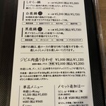 無鹿リゾート - 