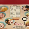 くるまやラーメン 新座店