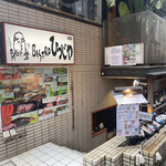 元祖Bistroひつじや - 