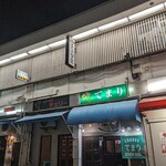 スナック マミ - 