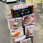 Ton Suteki Kafe Ba Ruboku - 店外メニュン