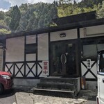 潜龍峡ふれあいの里 - 