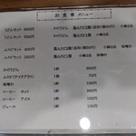 潜龍峡ふれあいの里 - 