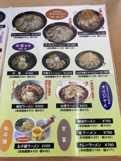 h Kurumaya Ramen - 