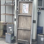 川よし - 従業員募集中