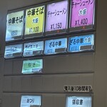 たかはし中華そば店 - 