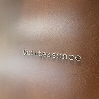 カンテサンス - 