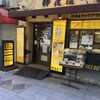 カレーライスの印度屋 - 