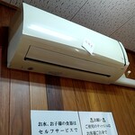 鬼がらし - 故障中