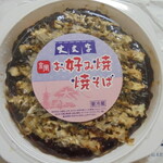 Okonomiyaki Daimonji - 