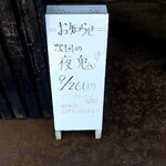 鬼がらし - 何だろ？