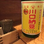 千ふく - 川口納豆