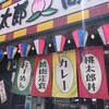 桃太郎商店