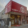 小豆島ラーメンHISHIO 小豆島エンジェルロード店