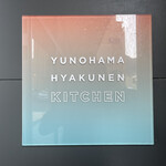 Yunohama Hyakunen Kicchin - 