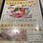 肉の割烹 田村 - 