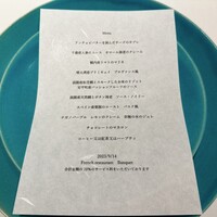 バンケット - 