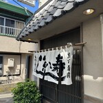 Uohachi Zushi - 